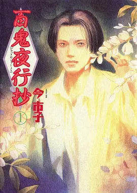 哔咔漫画《齿轮之心》封面